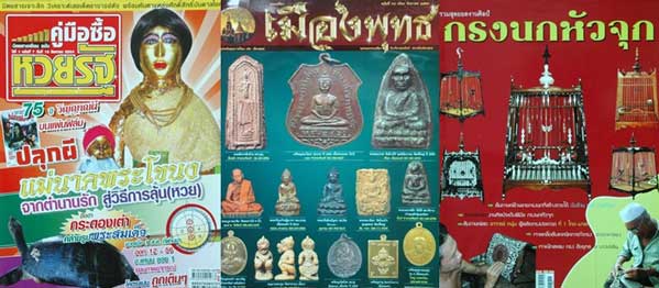 Revistas tailandesas extrañas